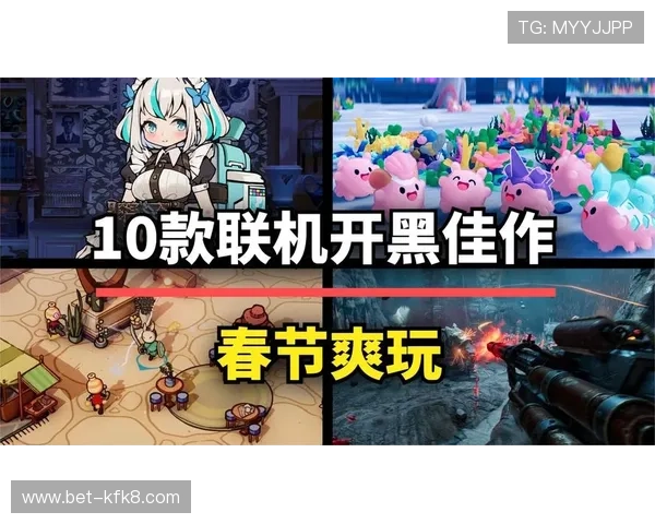 K8亚游集团游戏种类丰富多样，满足不同玩家的娱乐需求指南